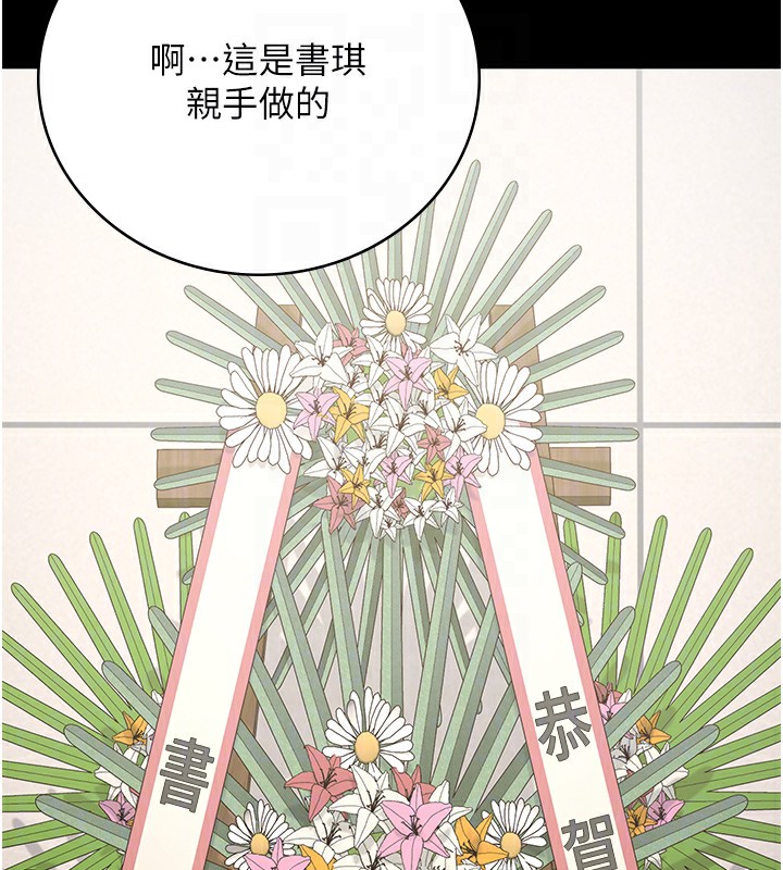 第102话-我们…还走得下去吗? - 第79.jpg页