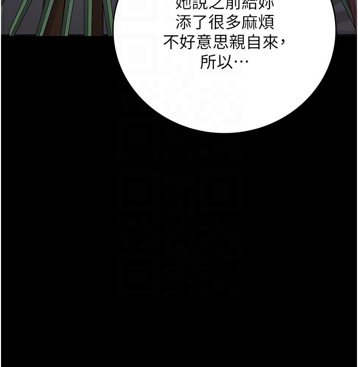 第102话-我们…还走得下去吗? - 第81.jpg页