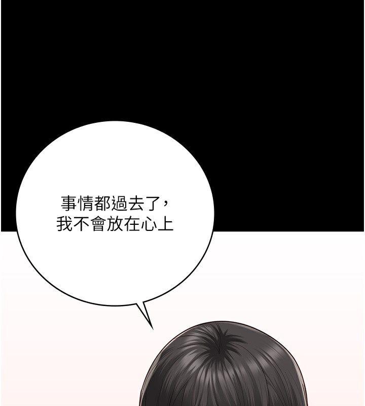 第102话-我们…还走得下去吗? - 第82.jpg页