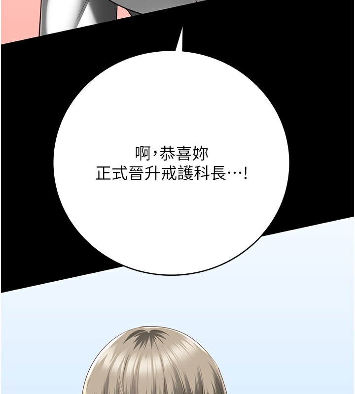 第102话-我们…还走得下去吗? - 第84.jpg页