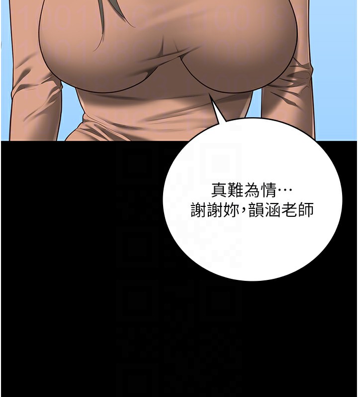 第102话-我们…还走得下去吗? - 第86.jpg页