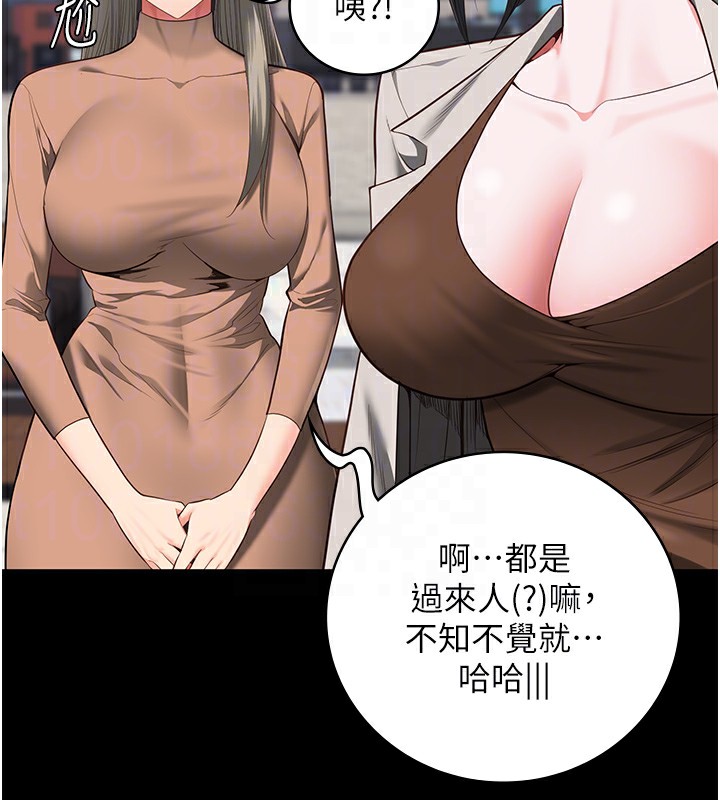 第102话-我们…还走得下去吗? - 第88.jpg页