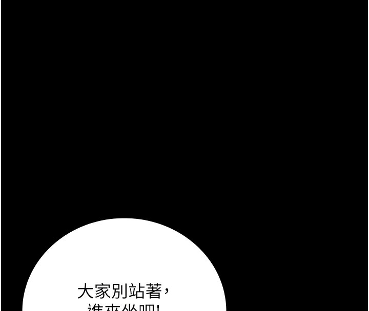 第102话-我们…还走得下去吗? - 第89.jpg页
