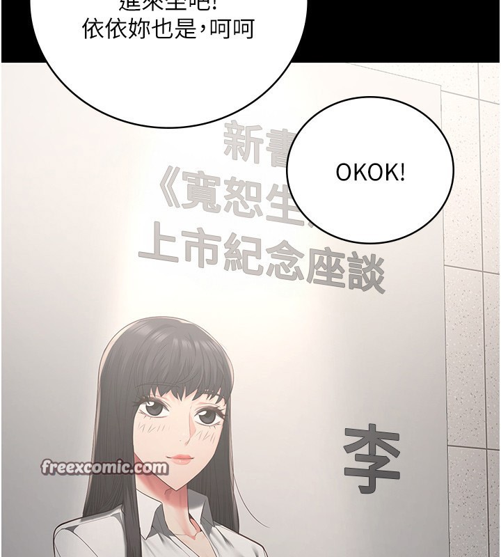第102话-我们…还走得下去吗? - 第90.jpg页
