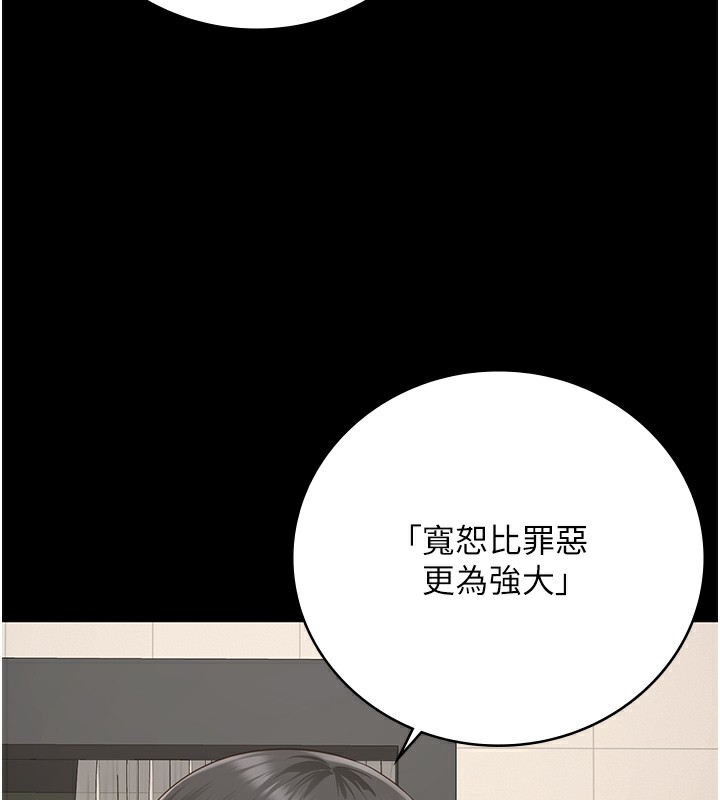 第102话-我们…还走得下去吗? - 第99.jpg页