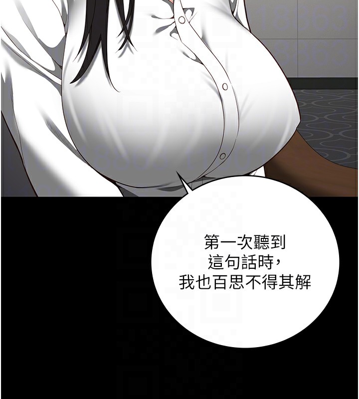 第102话-我们…还走得下去吗? - 第101.jpg页