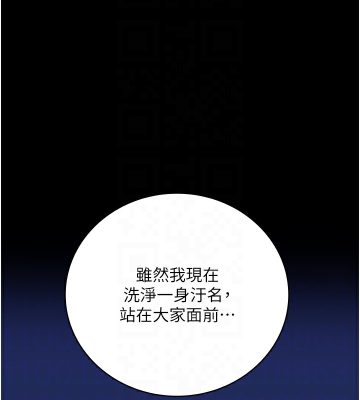 第102话-我们…还走得下去吗? - 第102.jpg页