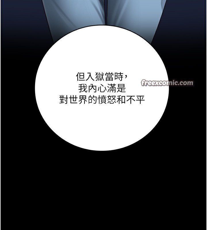 第102话-我们…还走得下去吗? - 第105.jpg页