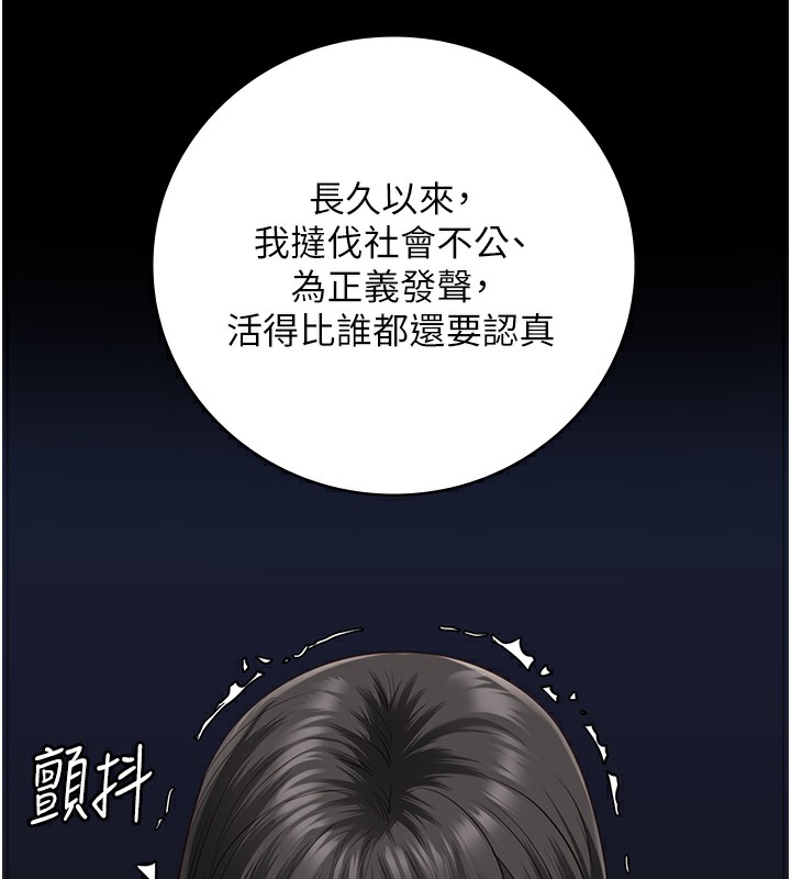 第102话-我们…还走得下去吗? - 第106.jpg页