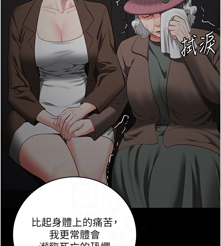 第102话-我们…还走得下去吗? - 第110.jpg页