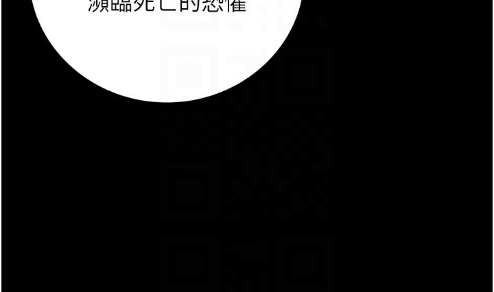 第102话-我们…还走得下去吗? - 第111.jpg页