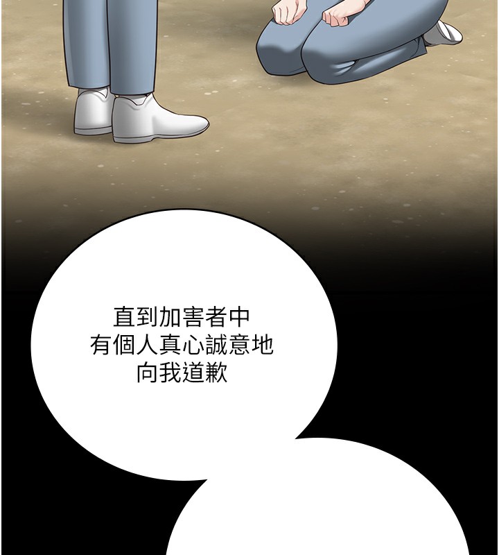 第102话-我们…还走得下去吗? - 第114.jpg页