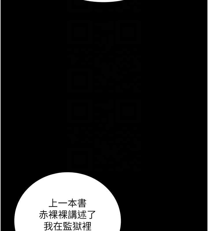 第102话-我们…还走得下去吗? - 第118.jpg页