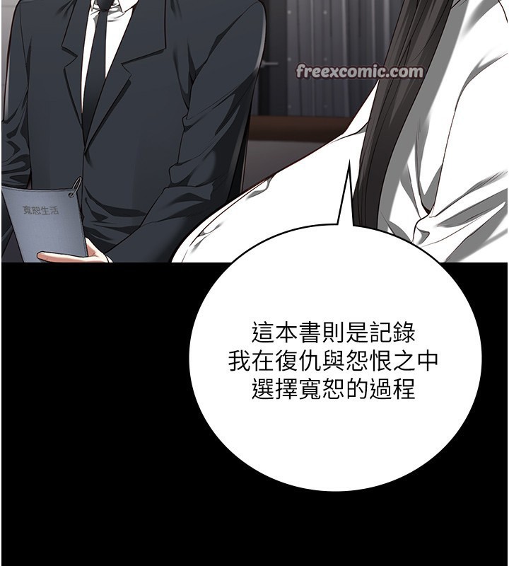 第102话-我们…还走得下去吗? - 第120.jpg页