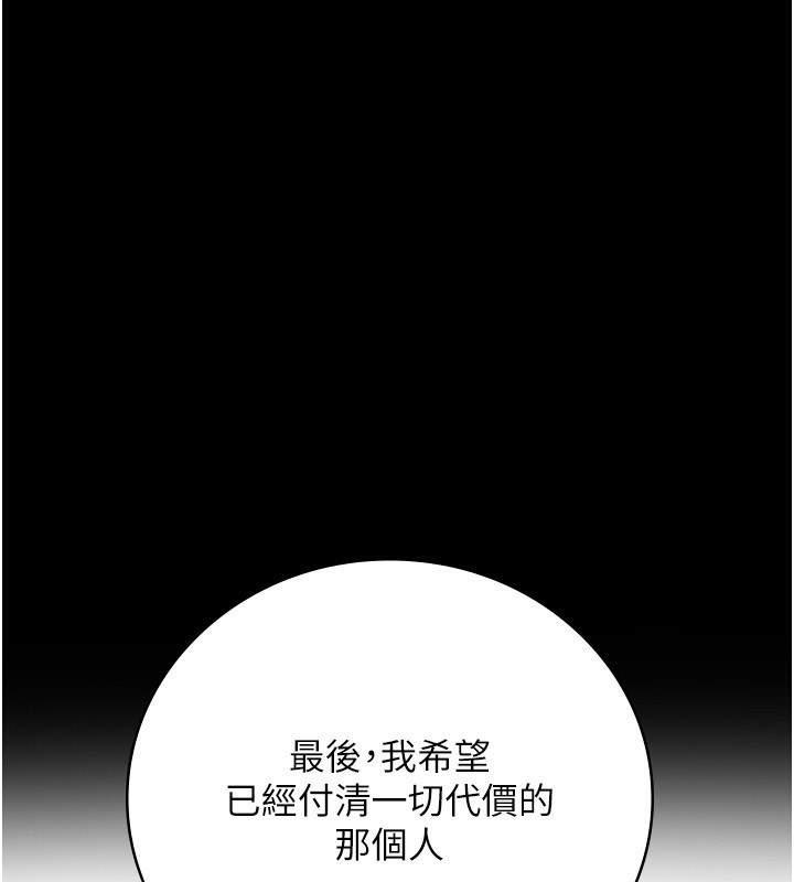 第102话-我们…还走得下去吗? - 第121.jpg页