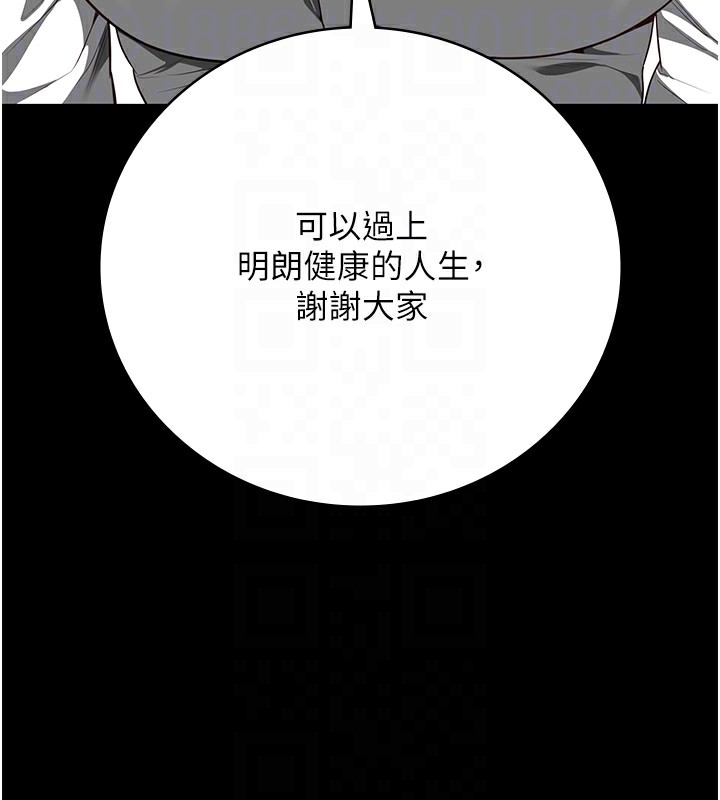 第102话-我们…还走得下去吗? - 第124.jpg页