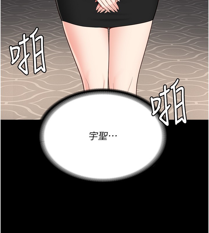 第102话-我们…还走得下去吗? - 第136.jpg页