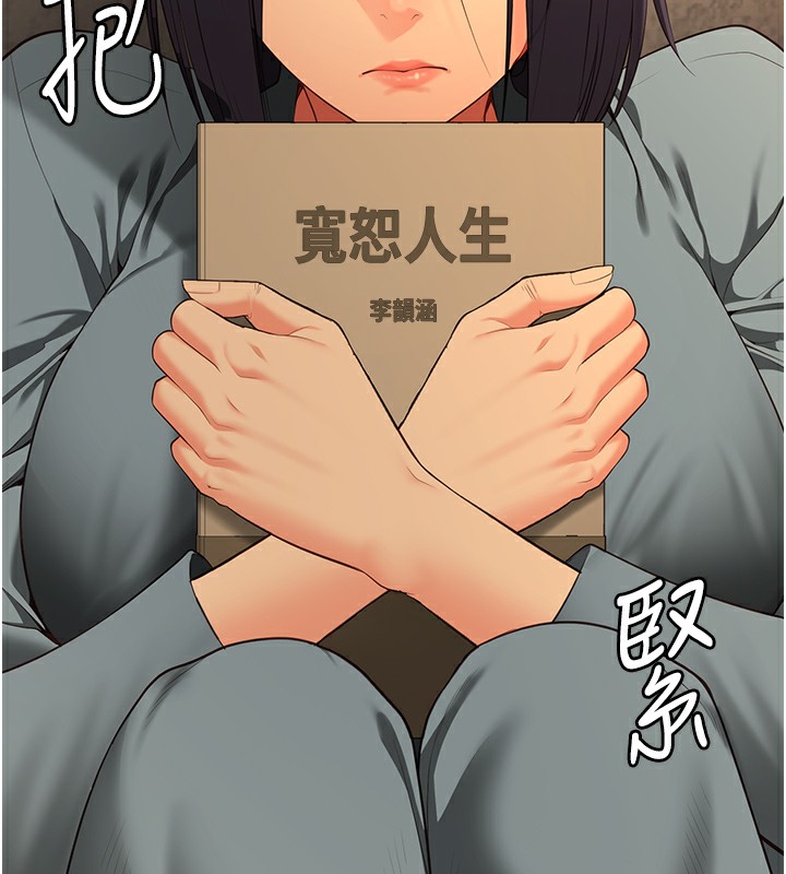 第102话-我们…还走得下去吗? - 第143.jpg页