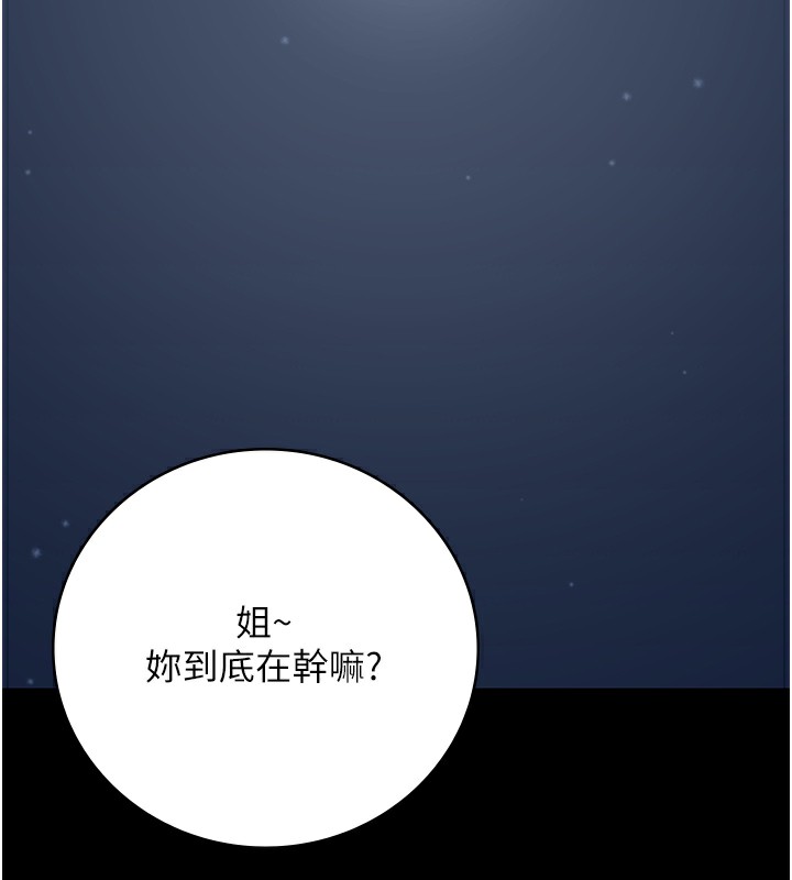 第102话-我们…还走得下去吗? - 第148.jpg页