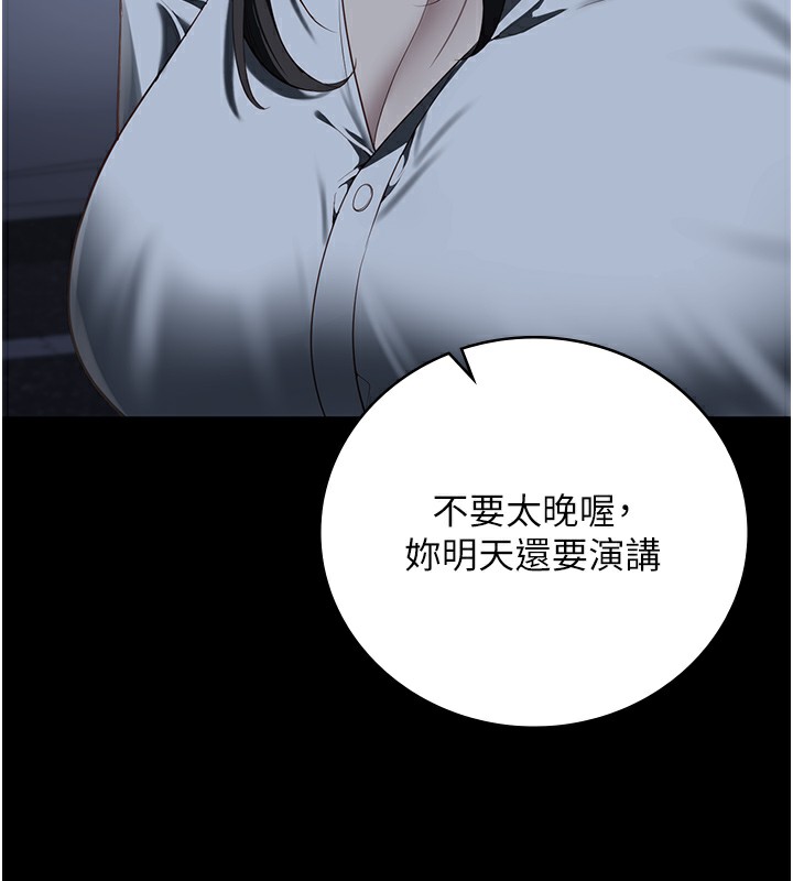 第102话-我们…还走得下去吗? - 第154.jpg页