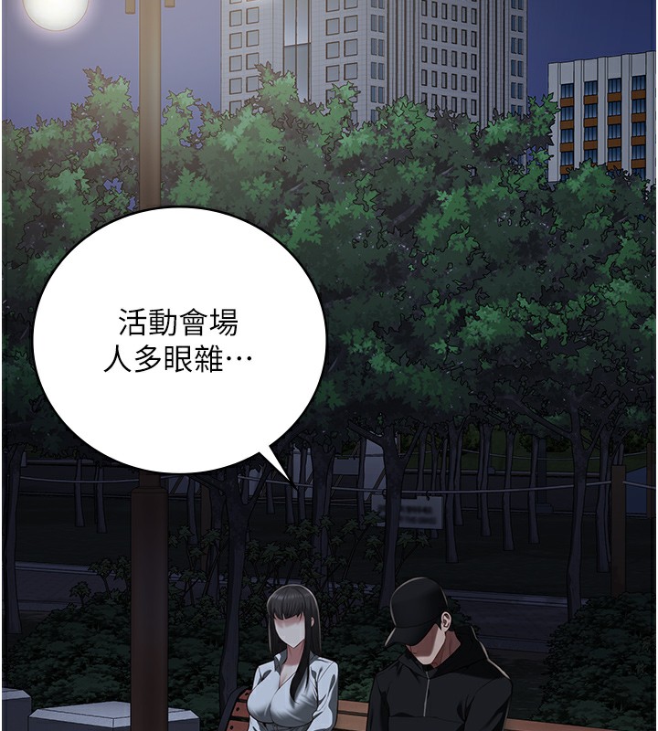 第102话-我们…还走得下去吗? - 第166.jpg页