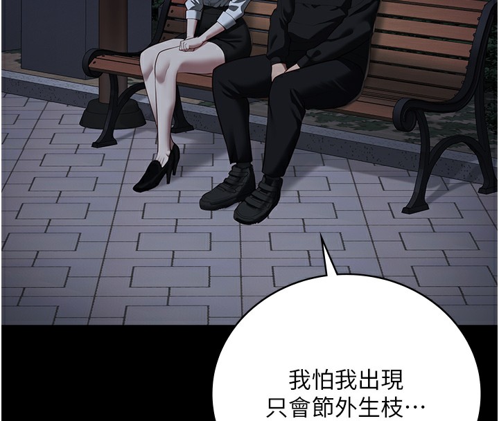 第102话-我们…还走得下去吗? - 第167.jpg页
