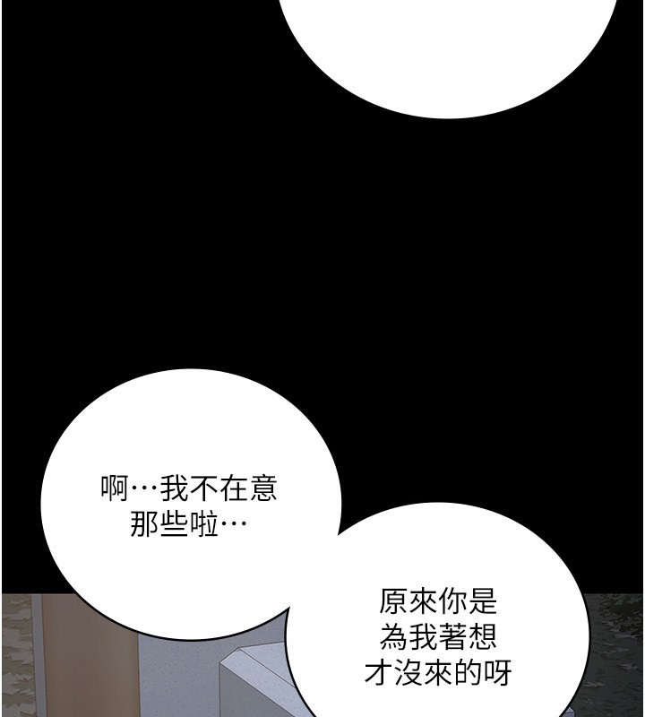 第102话-我们…还走得下去吗? - 第168.jpg页