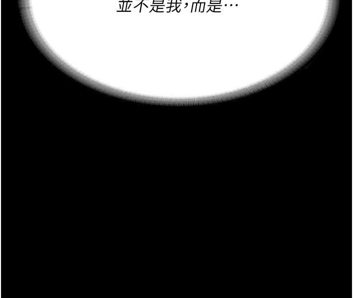 第102话-我们…还走得下去吗? - 第178.jpg页