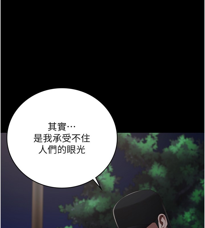 第102话-我们…还走得下去吗? - 第179.jpg页