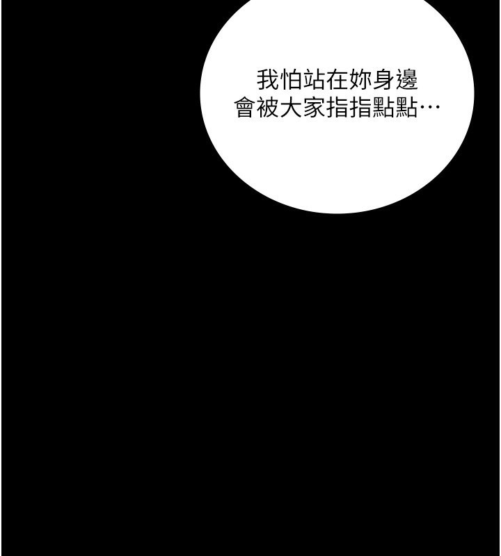 第102话-我们…还走得下去吗? - 第181.jpg页