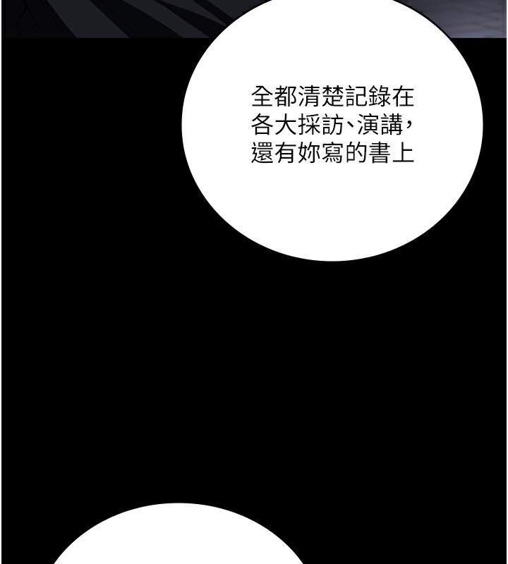 第102话-我们…还走得下去吗? - 第187.jpg页
