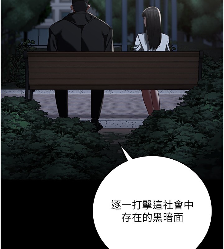 第102话-我们…还走得下去吗? - 第192.jpg页