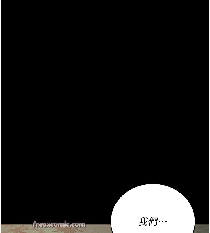 第102话-我们…还走得下去吗? - 第195.jpg页