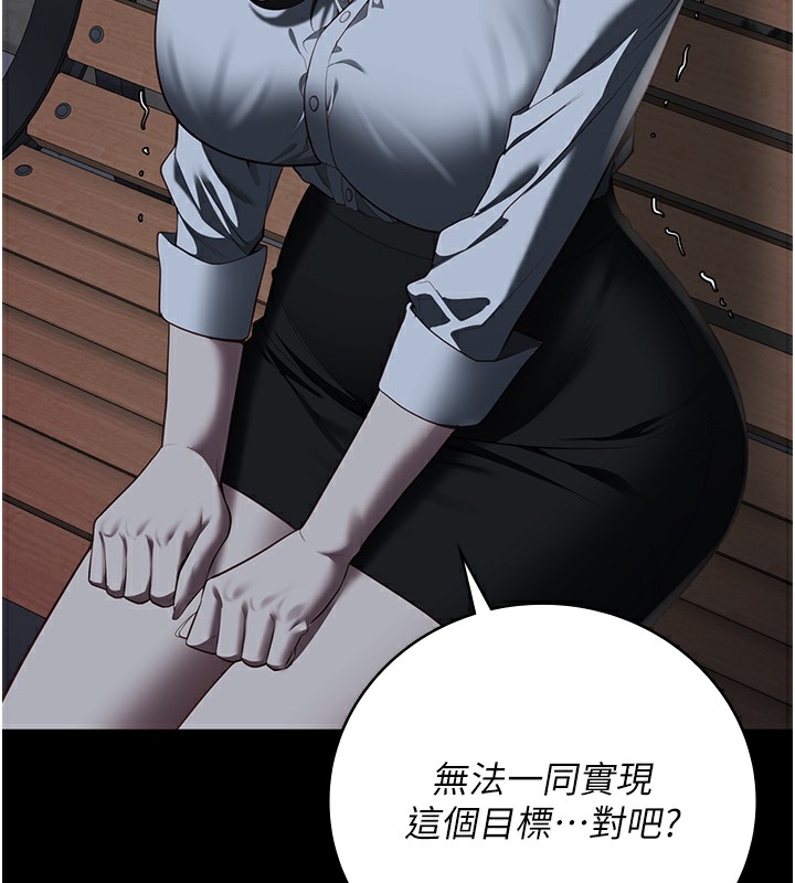 第102话-我们…还走得下去吗? - 第197.jpg页