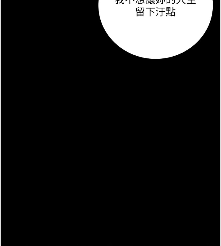 第102话-我们…还走得下去吗? - 第201.jpg页