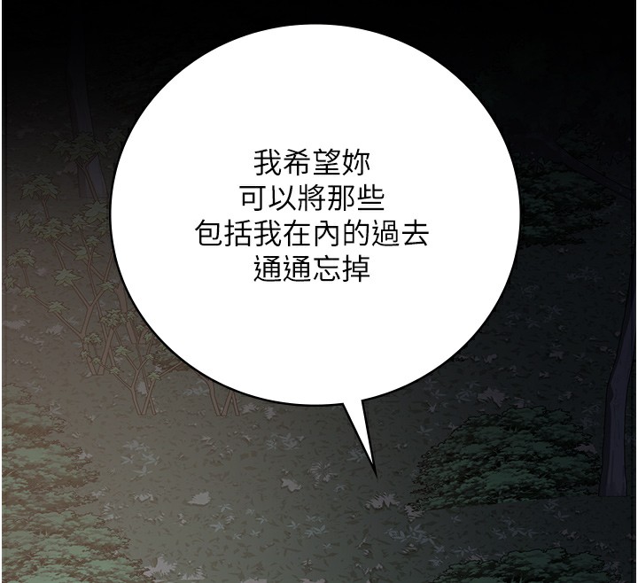 第102话-我们…还走得下去吗? - 第202.jpg页