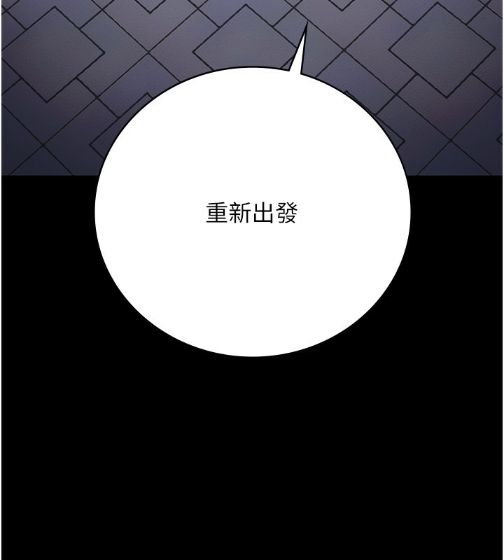 第102话-我们…还走得下去吗? - 第204.jpg页