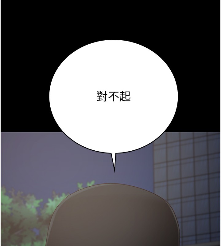 第102话-我们…还走得下去吗? - 第206.jpg页