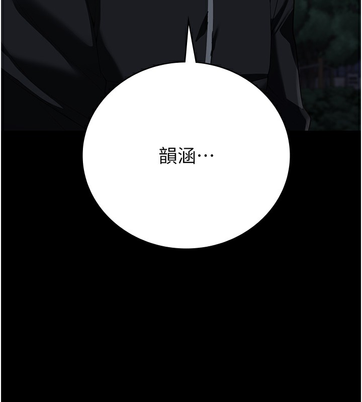 第102话-我们…还走得下去吗? - 第208.jpg页