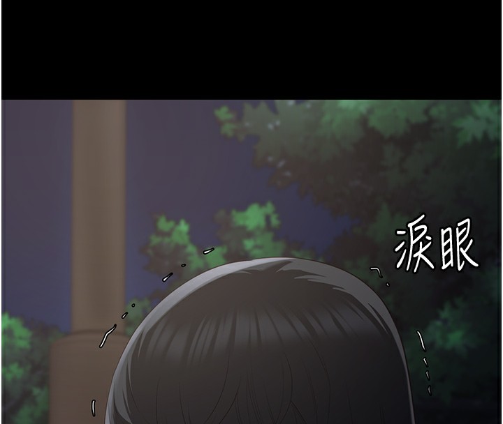 第102话-我们…还走得下去吗? - 第209.jpg页