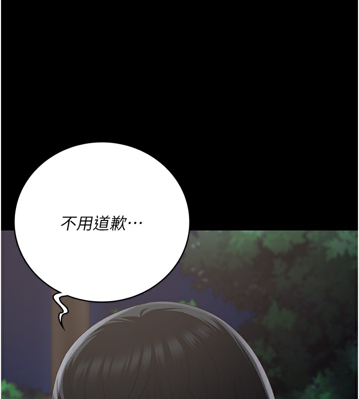 第102话-我们…还走得下去吗? - 第215.jpg页