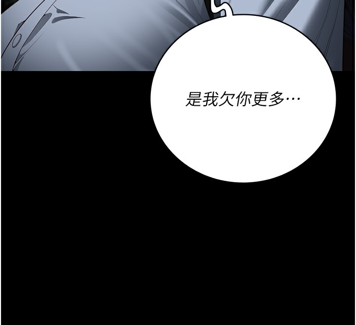 第102话-我们…还走得下去吗? - 第217.jpg页