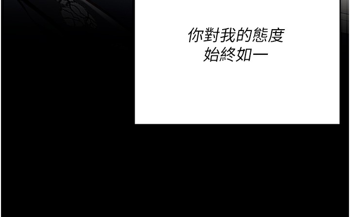 第102话-我们…还走得下去吗? - 第220.jpg页
