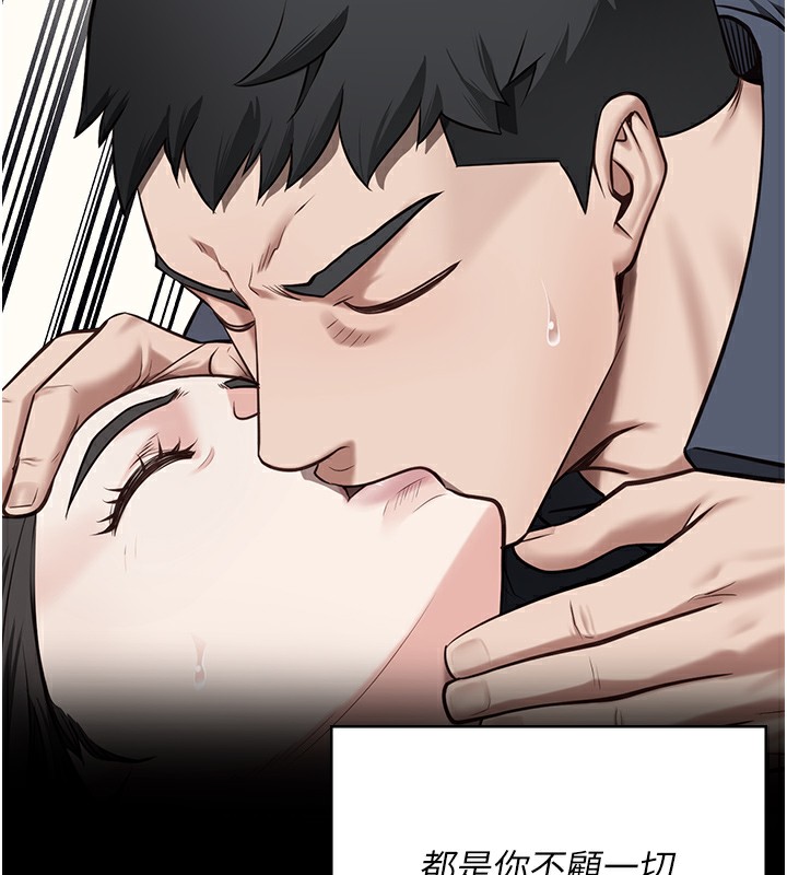第102话-我们…还走得下去吗? - 第222.jpg页