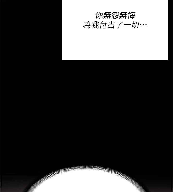 第102话-我们…还走得下去吗? - 第226.jpg页