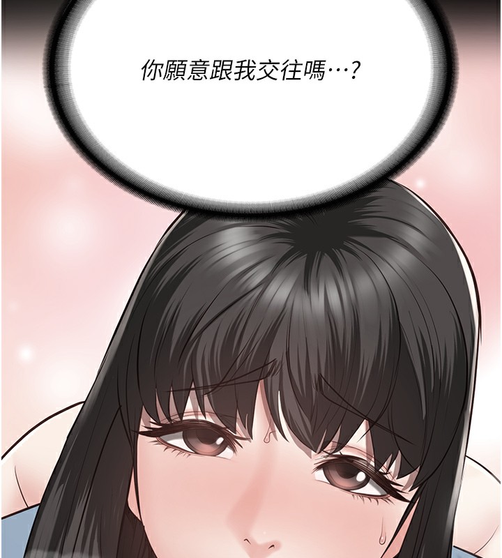 第102话-我们…还走得下去吗? - 第227.jpg页
