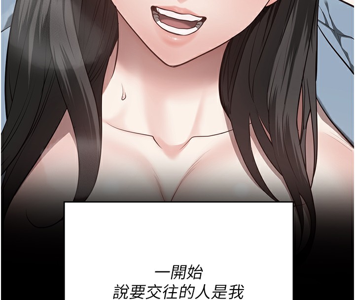 第102话-我们…还走得下去吗? - 第228.jpg页