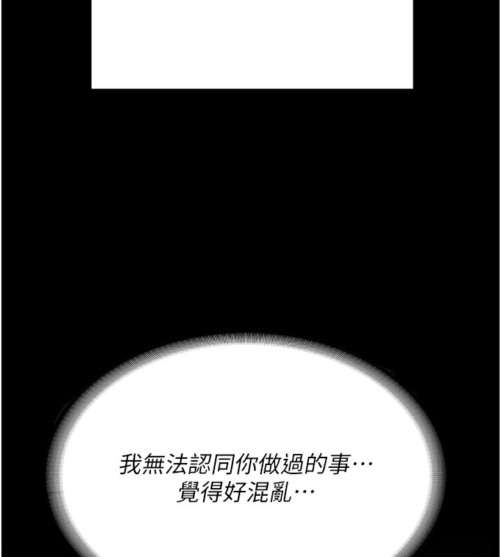 第102话-我们…还走得下去吗? - 第229.jpg页