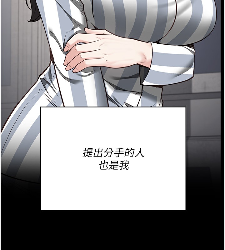 第102话-我们…还走得下去吗? - 第231.jpg页