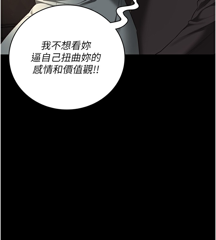 第102话-我们…还走得下去吗? - 第234.jpg页
